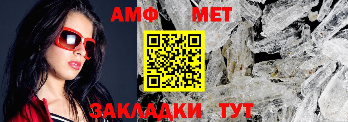 АМФЕТАМИН 98% Кизляр
