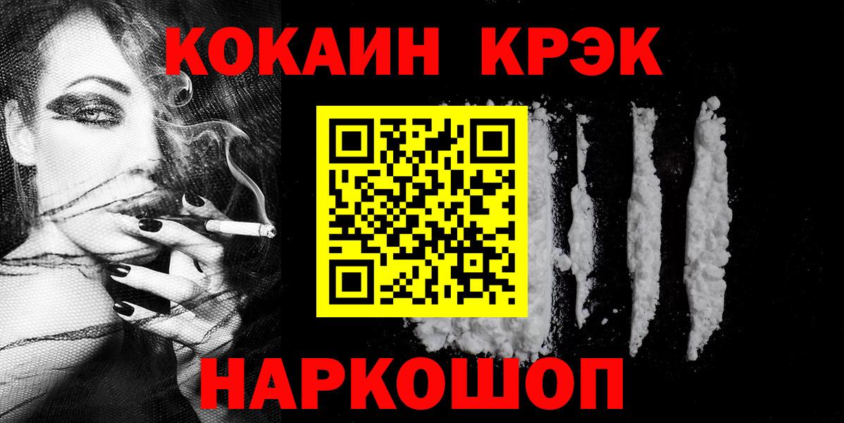 КОКАИН Колумбийский  Cocaine  Cocaine Колумбийский  Кизляр  Вход с VPN 
