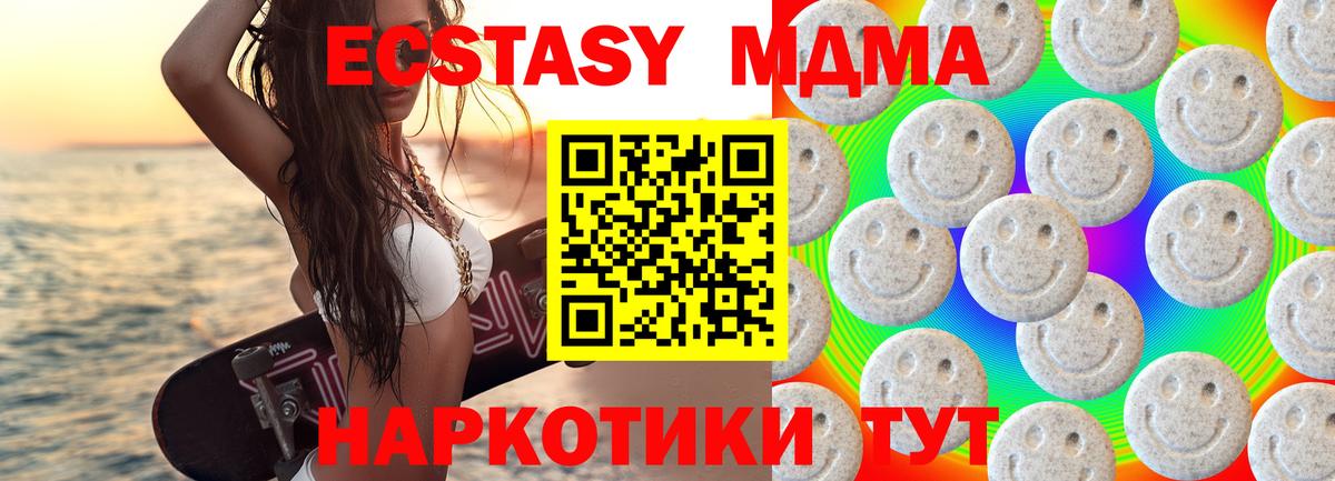ЭКСТАЗИ XTC Кизляр