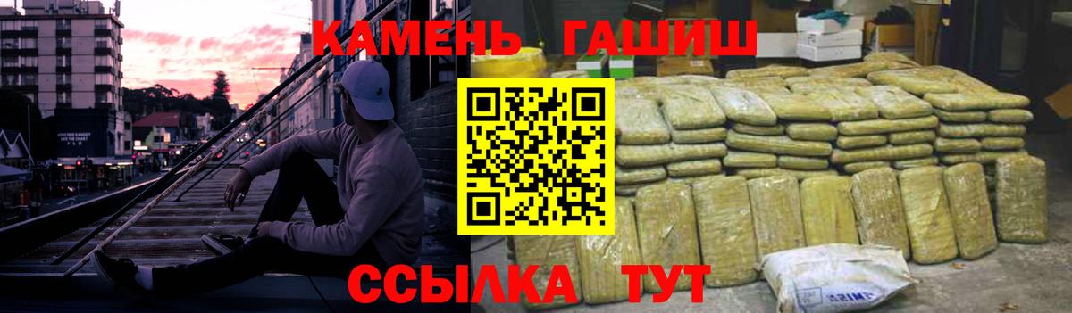 Кизляр  ГАШИШ индика сатива  Вход с VPN 