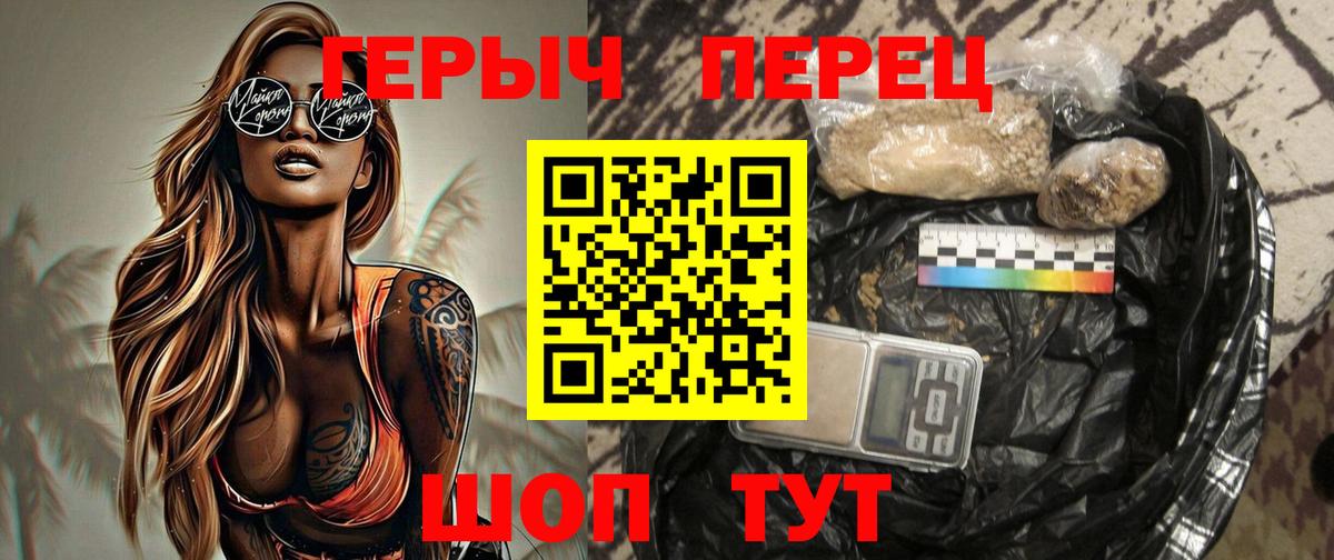 ГЕРОИН  Вход с VPN  Кизляр  Героин гречка 