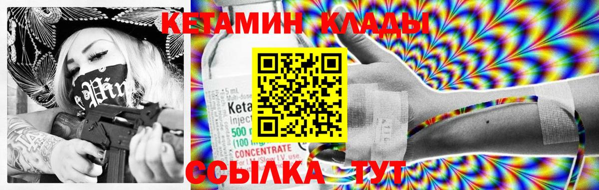 Кетамин ketamine  Вход с VPN  Кизляр  Кетамин ketamine 