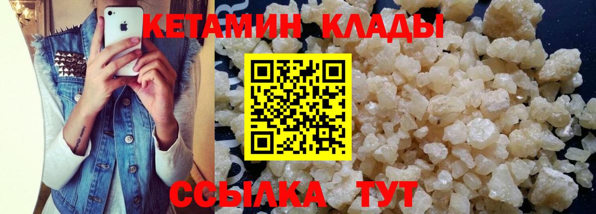 КЕТАМИН VHQ Кизляр