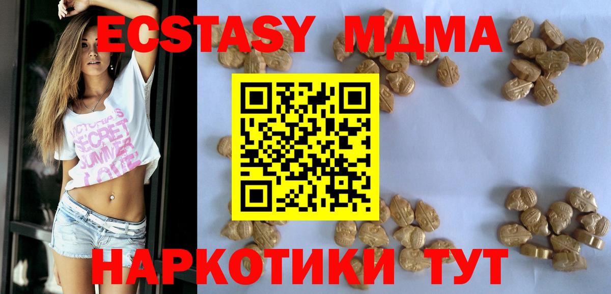 МДМА  Вход с VPN  Кизляр  МДМА Molly 