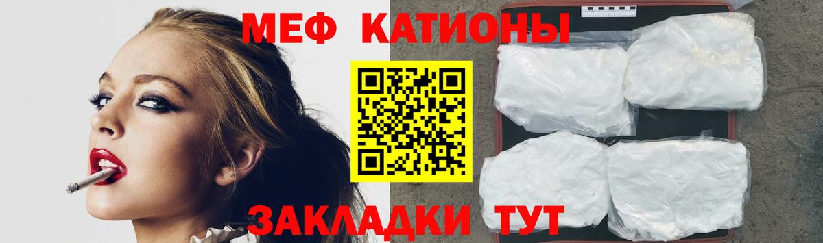 Меф 4 MMC  Меф  МЯУ-МЯУ мука  Кизляр  Вход с VPN 
