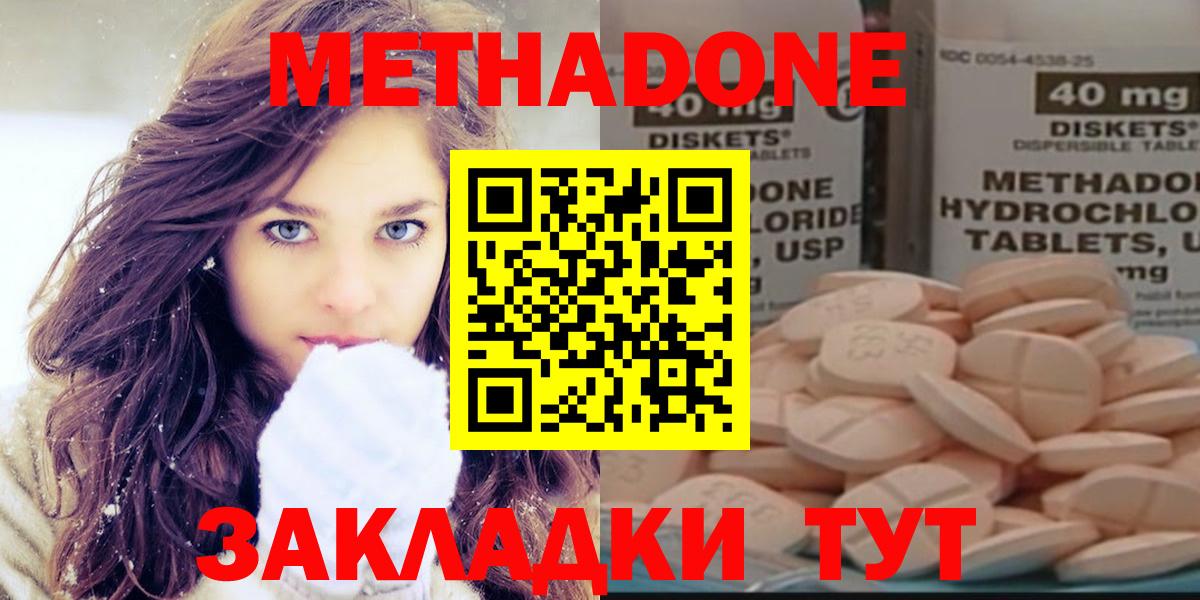 КОКАИН  Вход с VPN  Codein  Кизляр  Гашиш  Конопля  Меф МЯУ МЯУ  