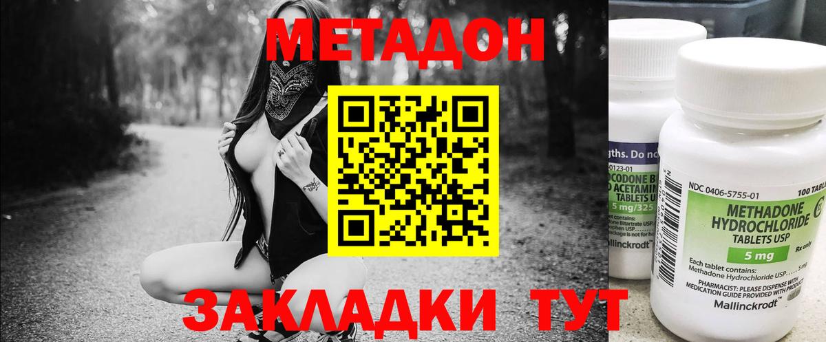 МЕТАДОН мёд  kraken сайт  Кизляр  Вход с VPN 