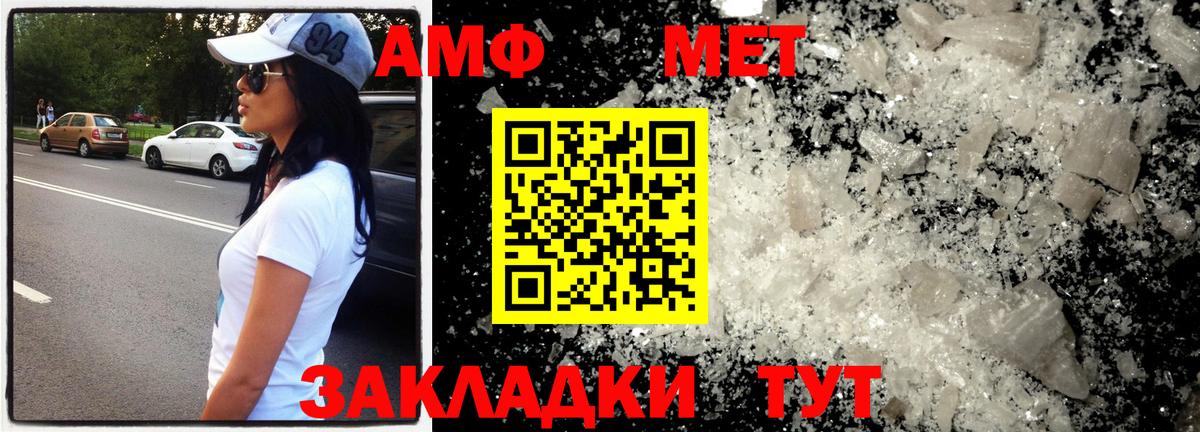 Первитин Methamphetamine Кизляр