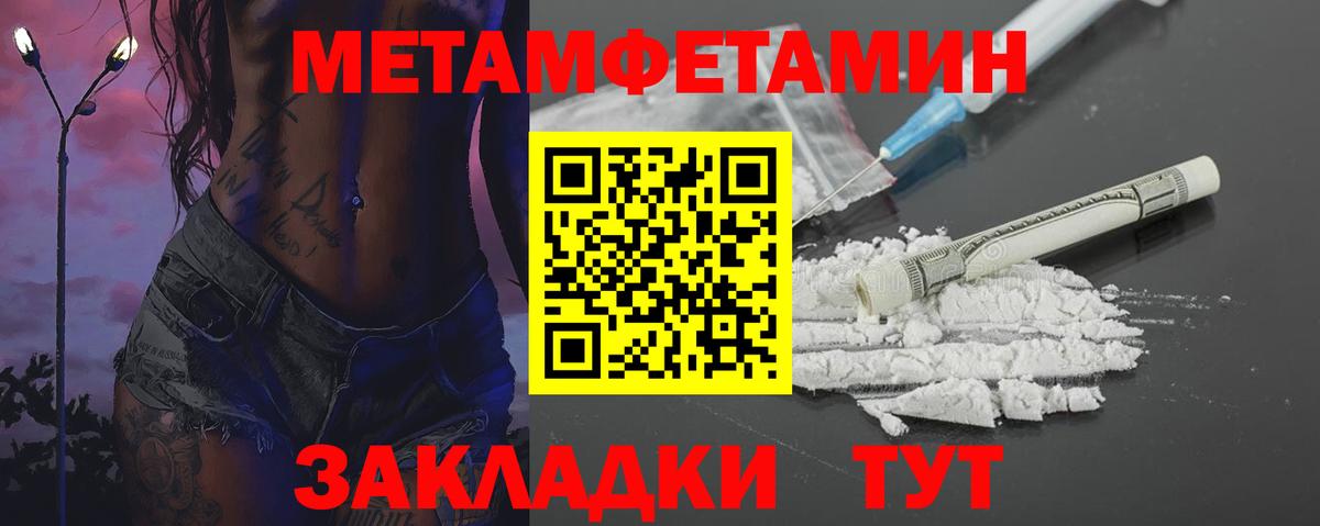 Первитин витя  Первитин витя  Вход с VPN  Метамфетамин  Кизляр 