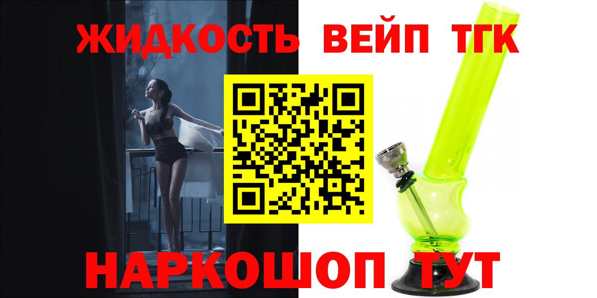 Дистиллят ТГК вейп Кизляр